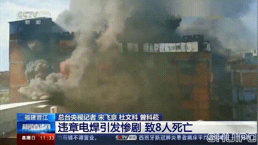 電焊工無(wú)證上崗，8人死亡！負(fù)責(zé)人入刑，17人被追責(zé)！
