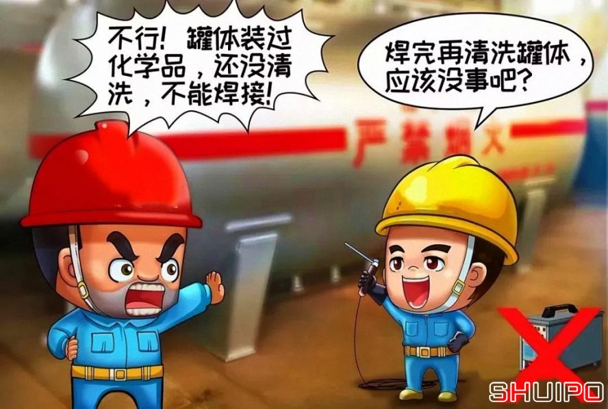 裝過(guò)易燃、易爆及有害物品的容器，未進(jìn)行徹底清洗、未進(jìn)行可燃濃度檢測(cè)，不焊割