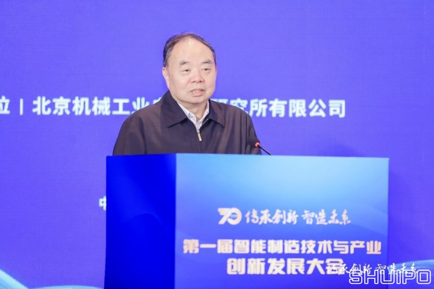 中國(guó)工程院院士、國(guó)家制造強(qiáng)國(guó)建設(shè)戰(zhàn)略咨詢委員會(huì)主任周濟(jì)